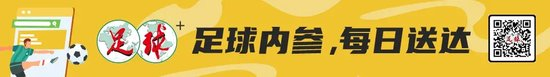 河南外援迈达纳:非常理解球迷的不满 首胜强心剂